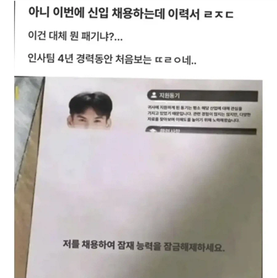 2026년 신입 채용 이력서_1.webp