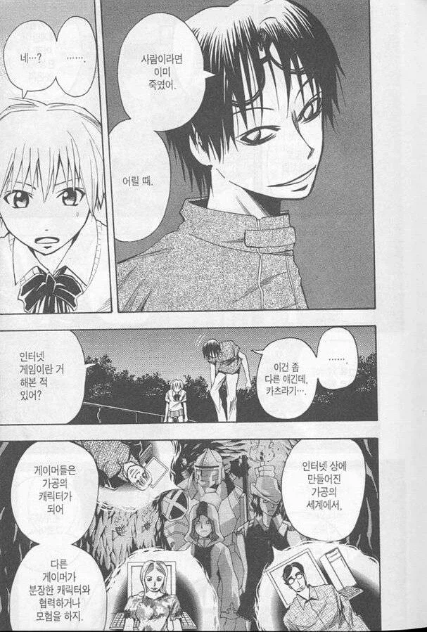 부모의 관심 받고 싶어서 부모를 죽인 사람_1.webp