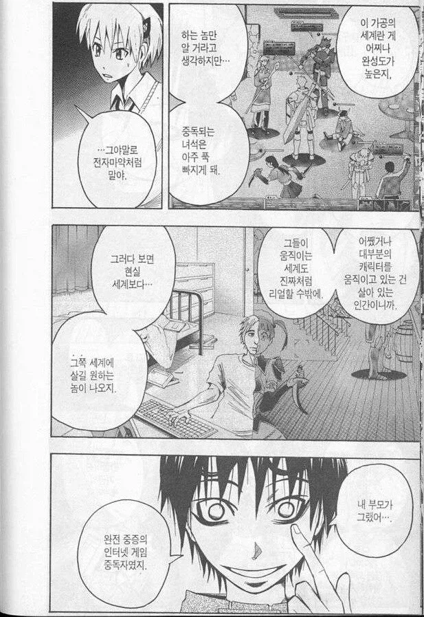 부모의 관심 받고 싶어서 부모를 죽인 사람_2.webp