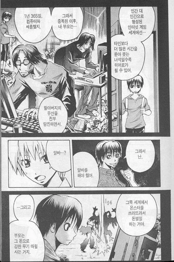 부모의 관심 받고 싶어서 부모를 죽인 사람_3.webp