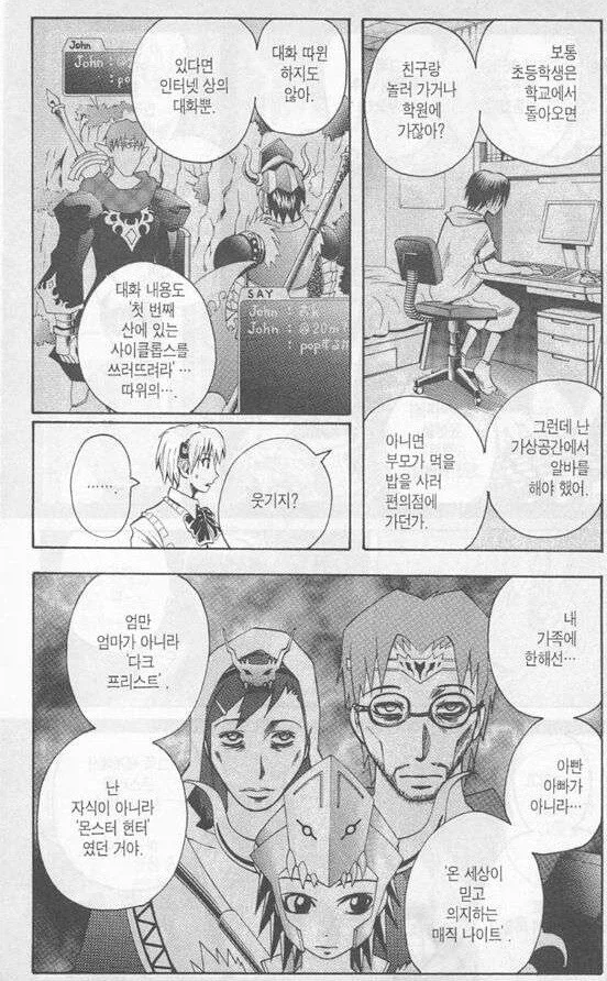 부모의 관심 받고 싶어서 부모를 죽인 사람_4.webp