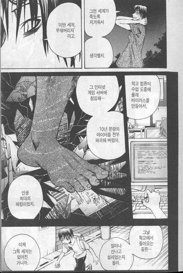 부모의 관심 받고 싶어서 부모를 죽인 사람_5.webp