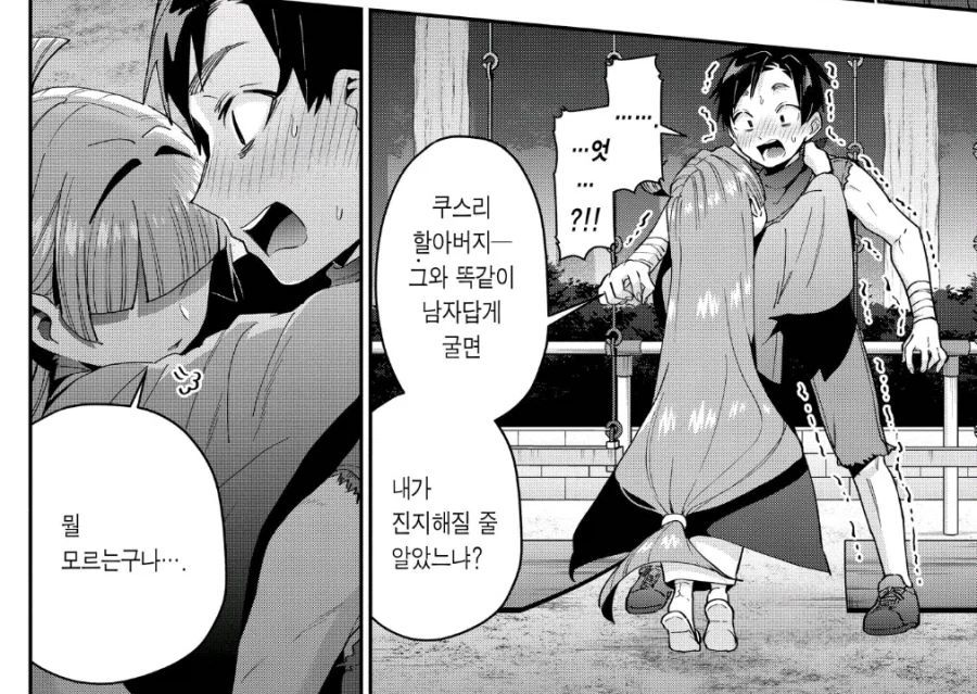 100여친)유일하게 주인공의 혓바닥이 안통한 히로인_5.webp