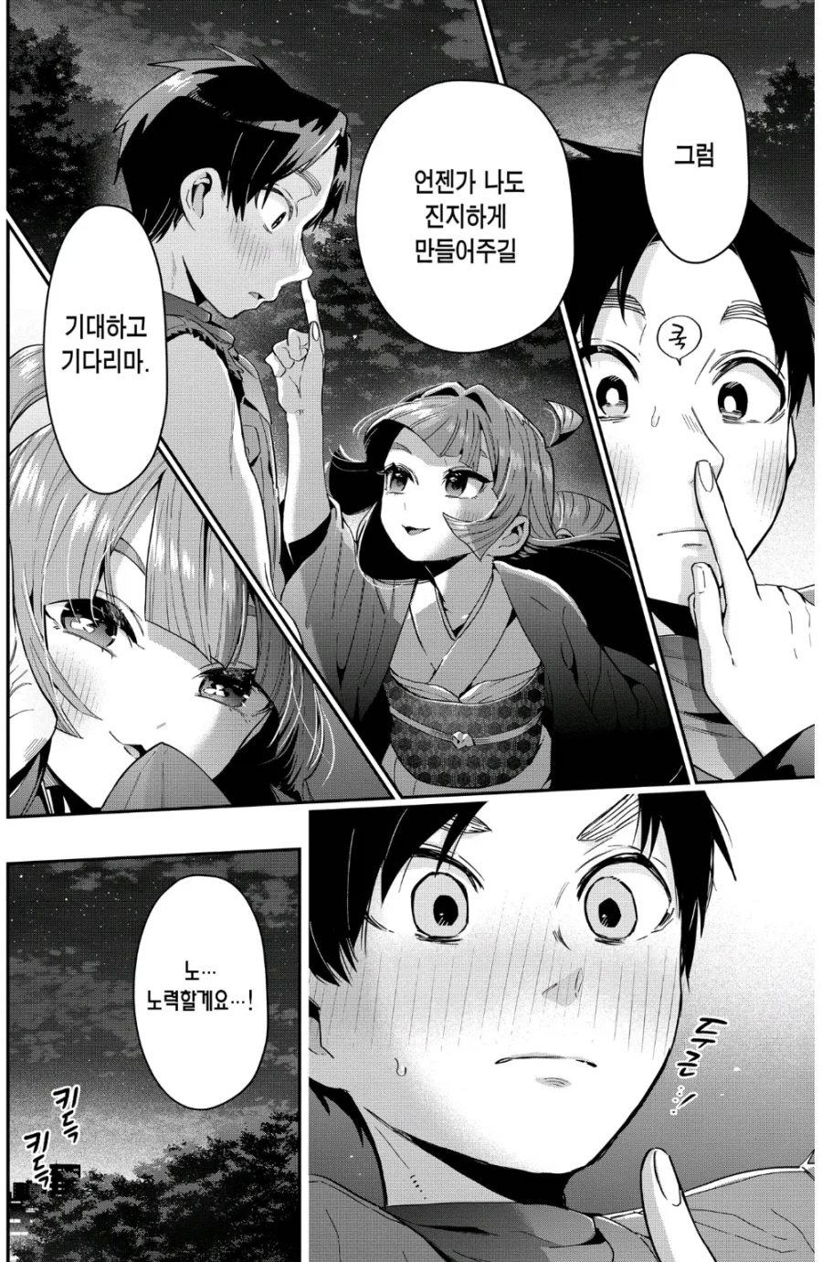 100여친)유일하게 주인공의 혓바닥이 안통한 히로인_9.webp