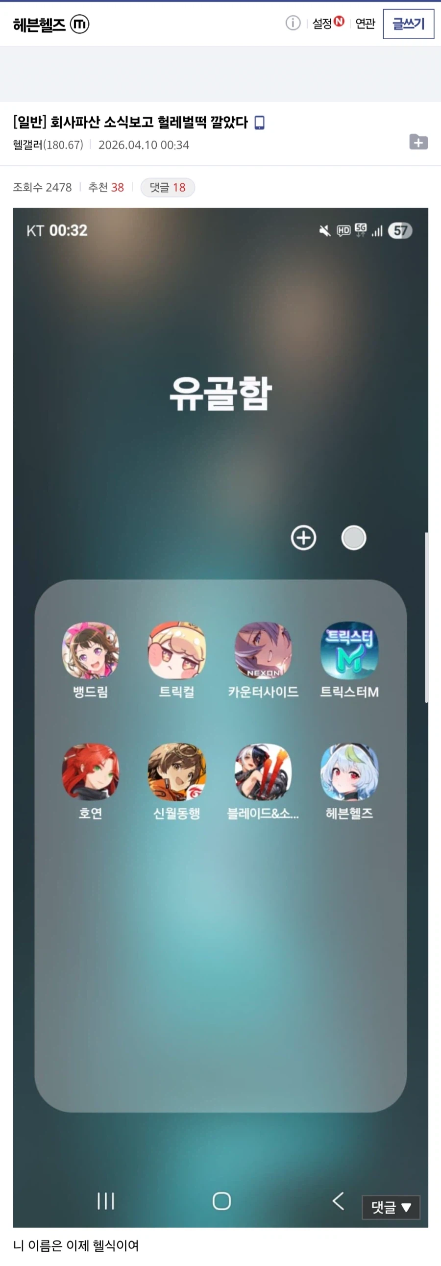 사이버 시체 콜랙터 ㄷㄷ_1.webp