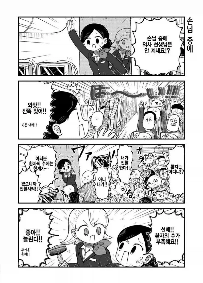 비행기에서 심장마비 걸린 승객이 살아난 사연_6.webp