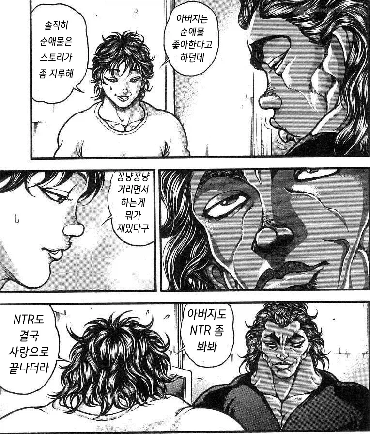 아버지의 취향을 존중하지 않는 바키_1.webp