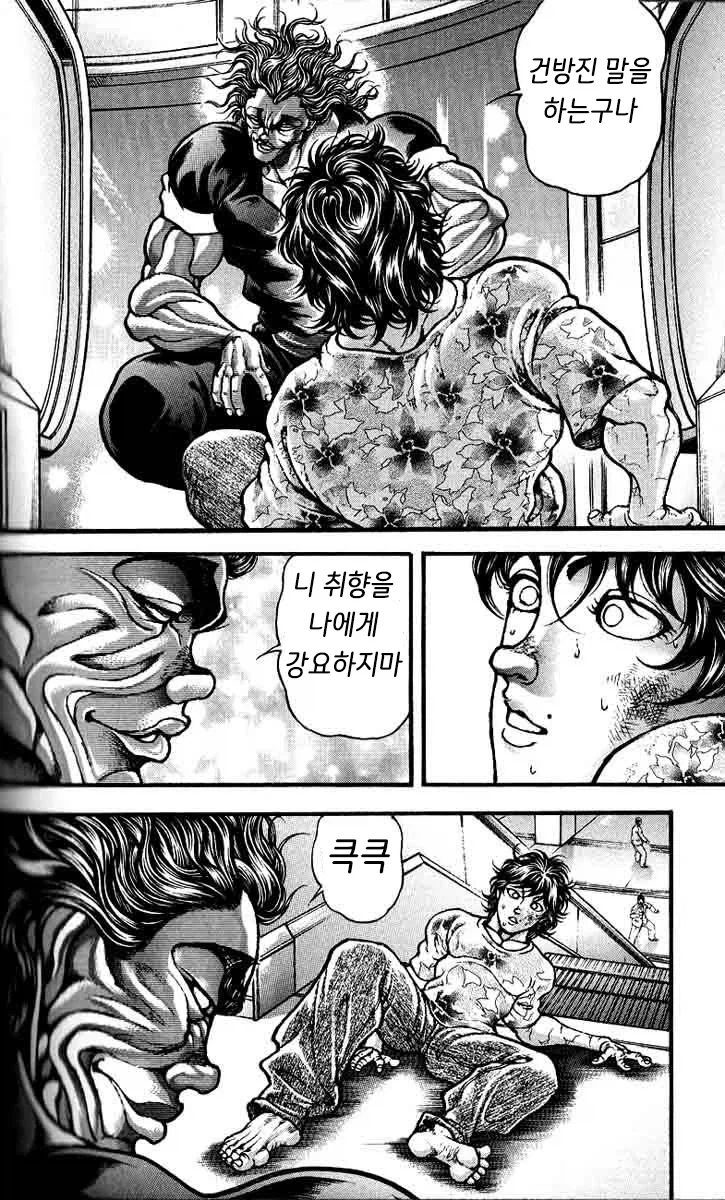 아버지의 취향을 존중하지 않는 바키_3.webp