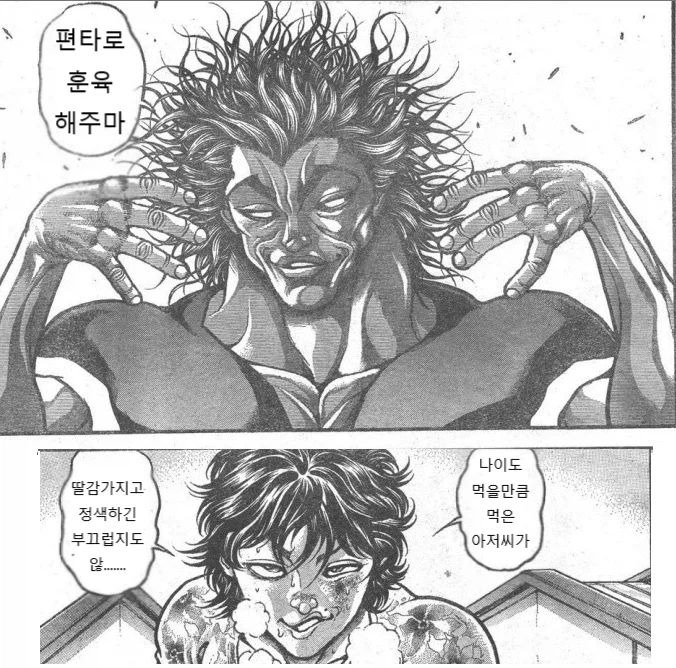 아버지의 취향을 존중하지 않는 바키_6.webp