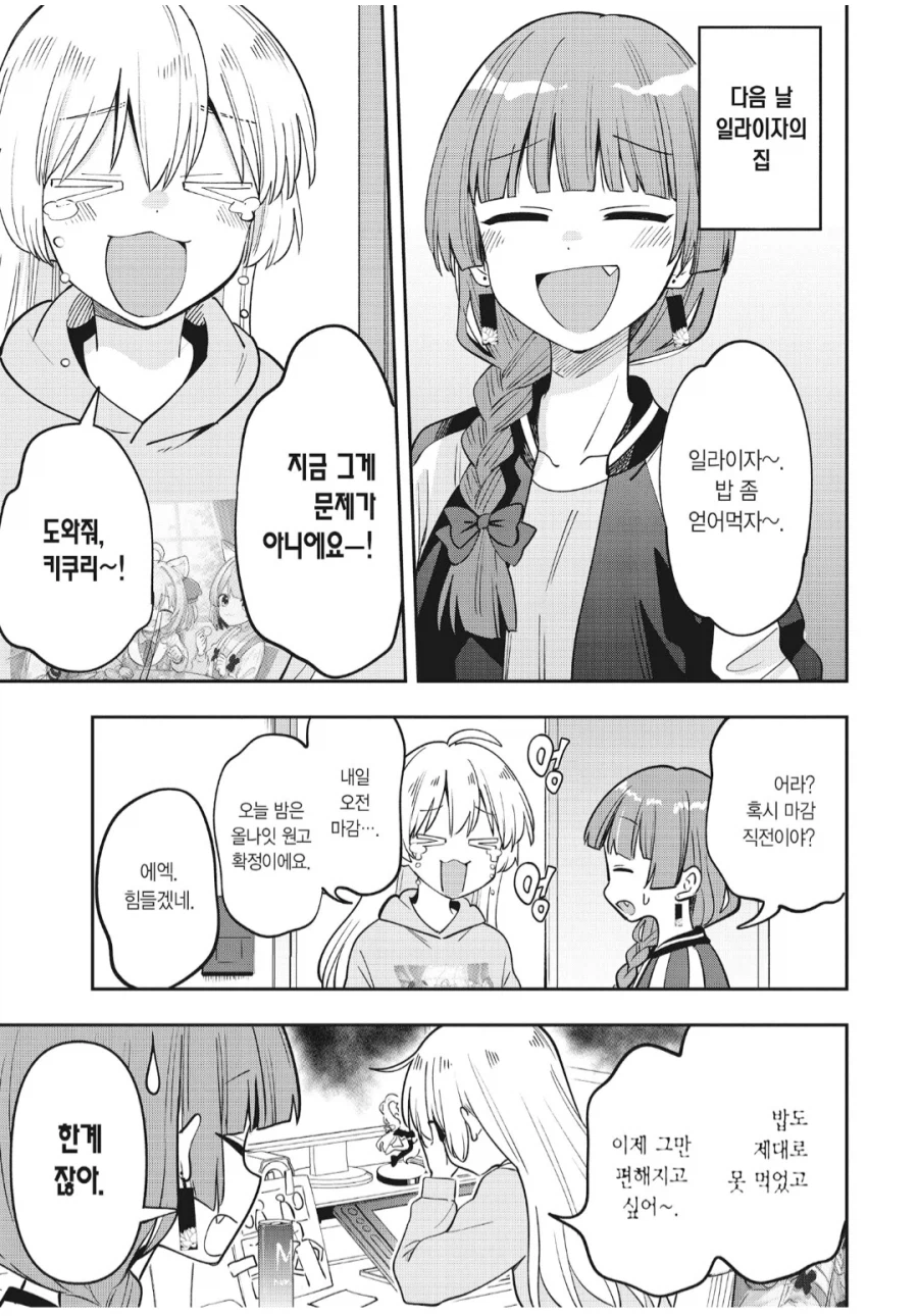 알중녀로 유명한 캐릭터 의외의 일면_1.webp