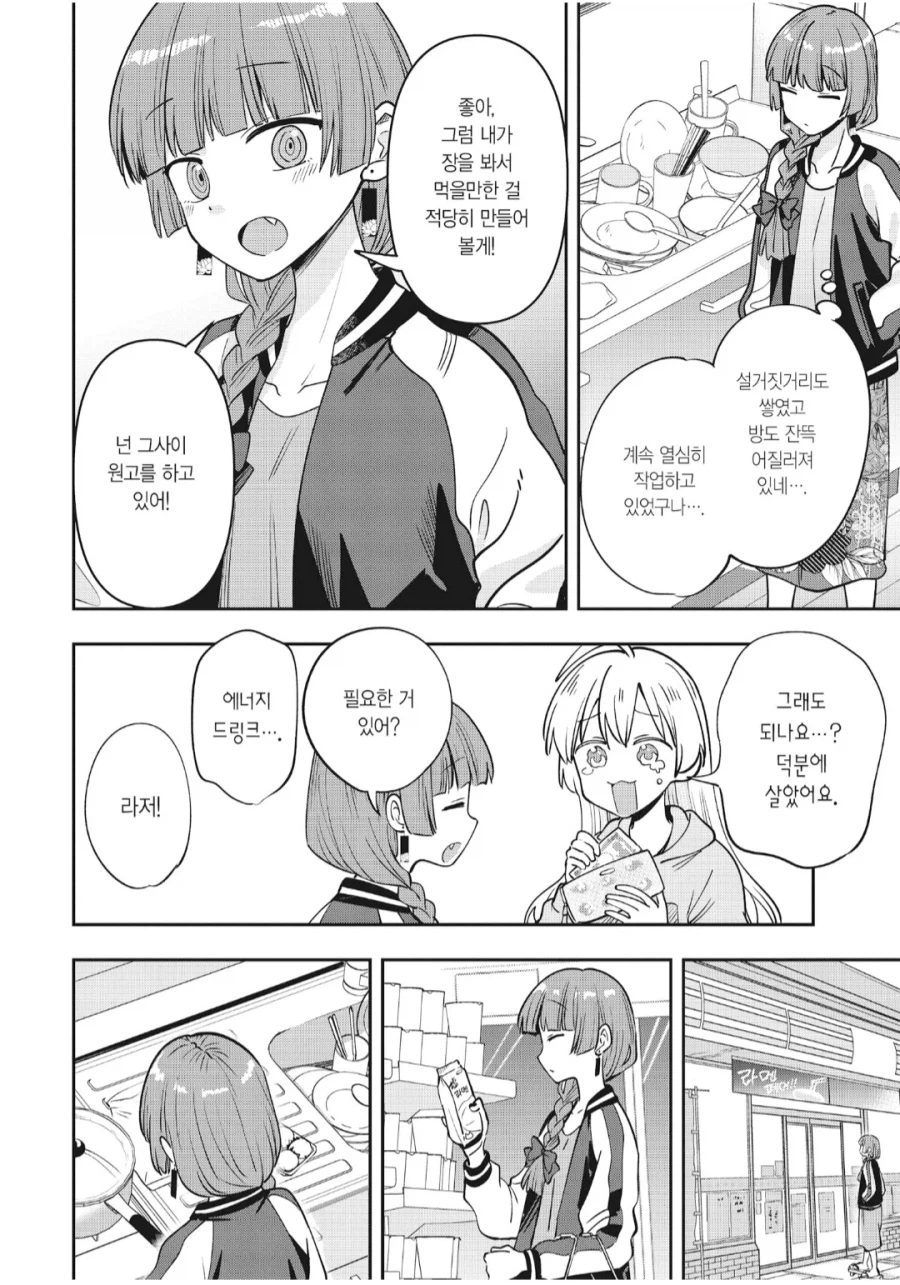 알중녀로 유명한 캐릭터 의외의 일면_2.webp