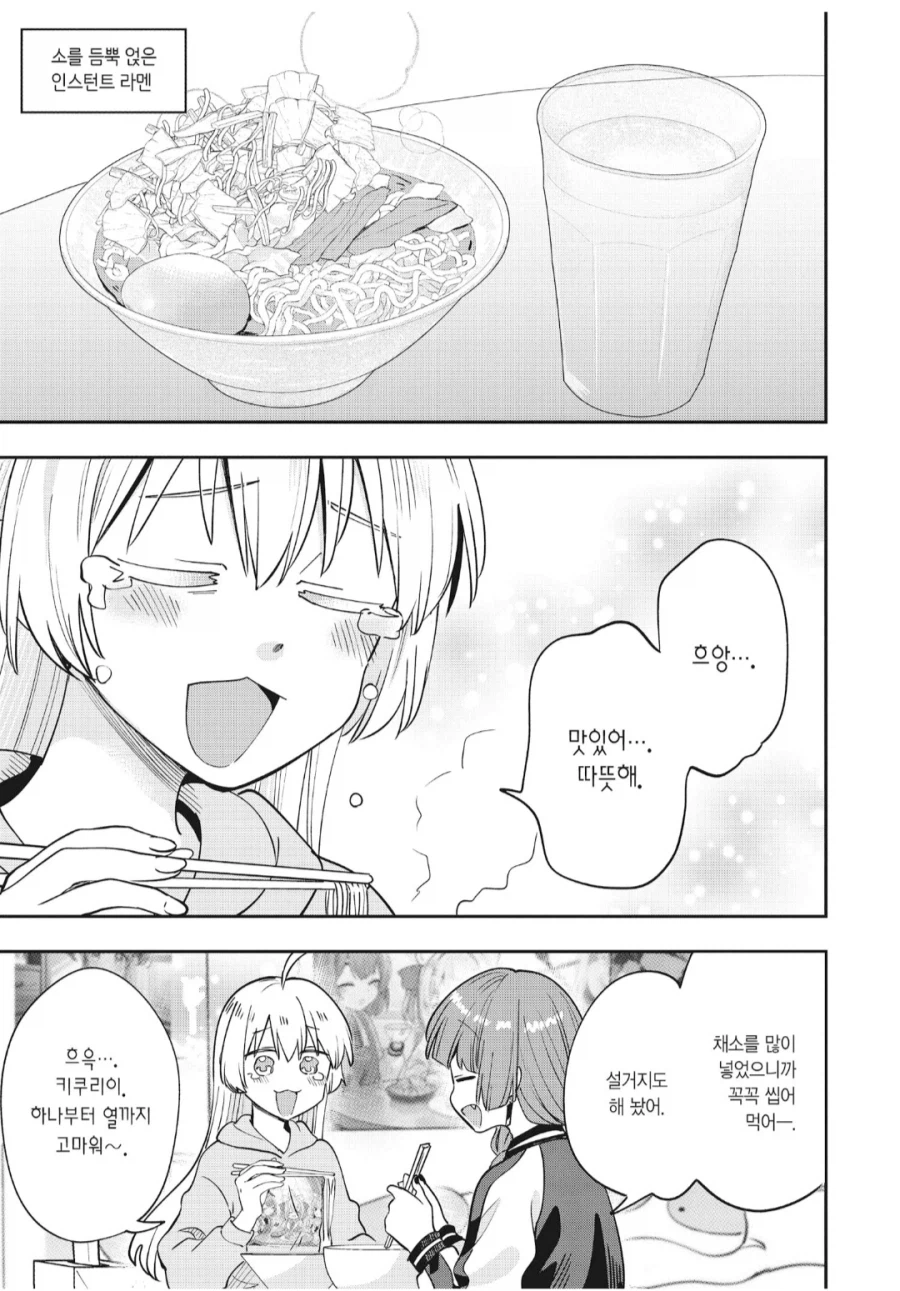 알중녀로 유명한 캐릭터 의외의 일면_3.webp