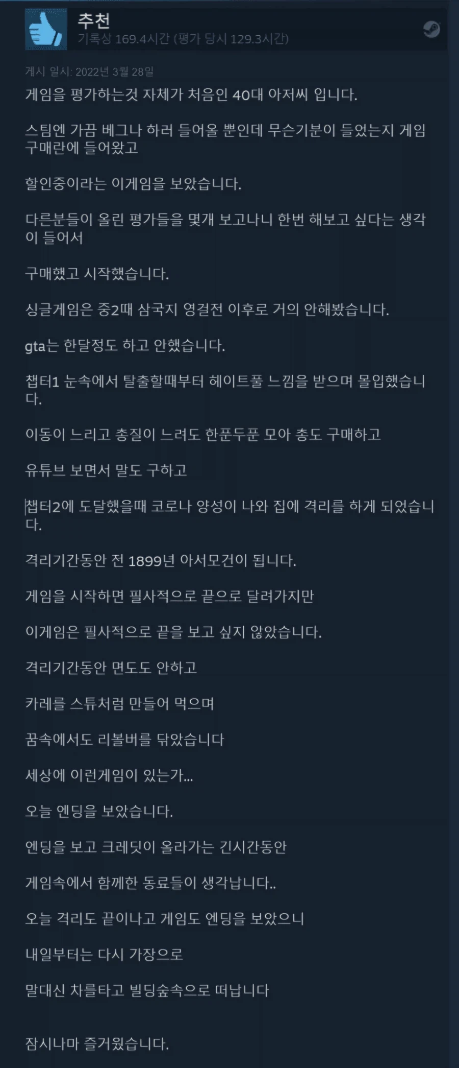 레데리2 재밋는거 맞지????_1.webp
