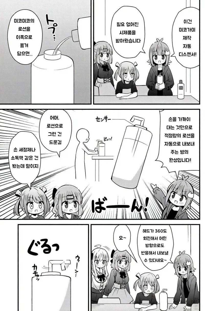 대량 발사 퓻퓻...♡!!_1.webp