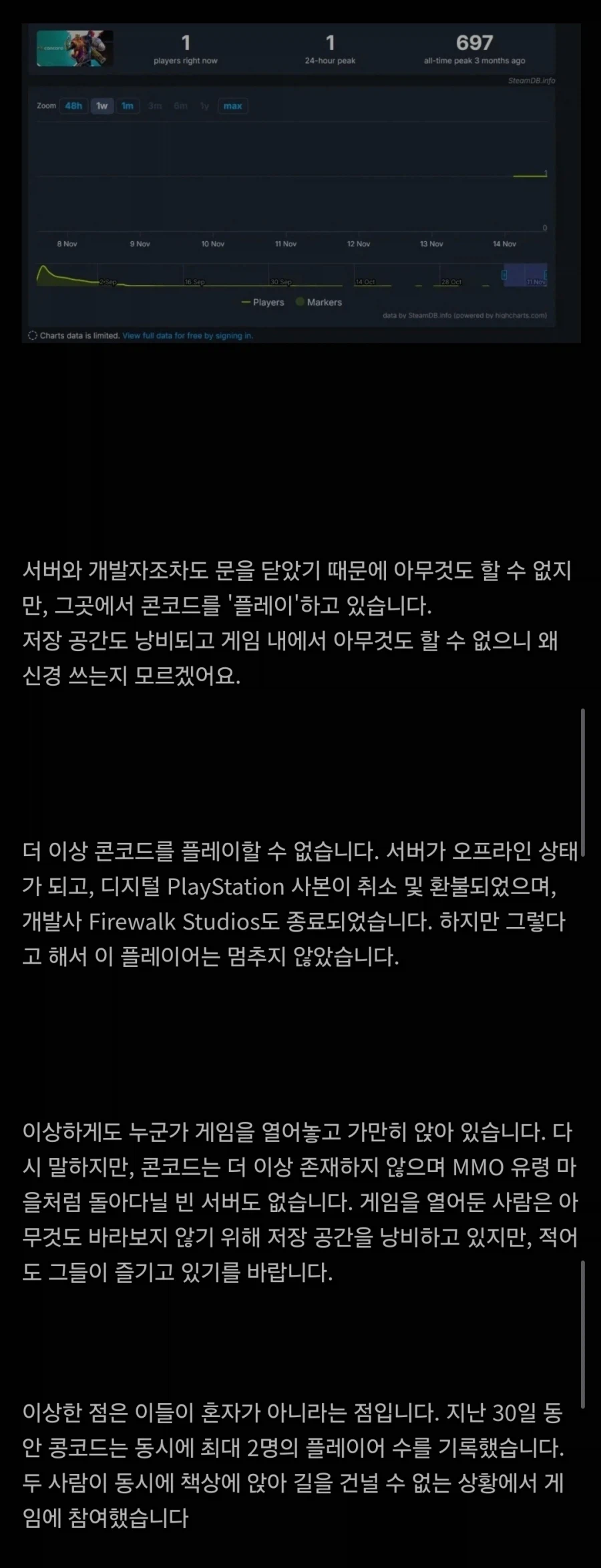 콘코드 최후의 결사대_1.webp