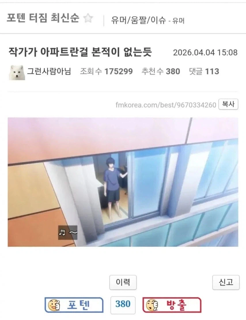 작가가 아파트란걸 본적이 없냐?_1.webp