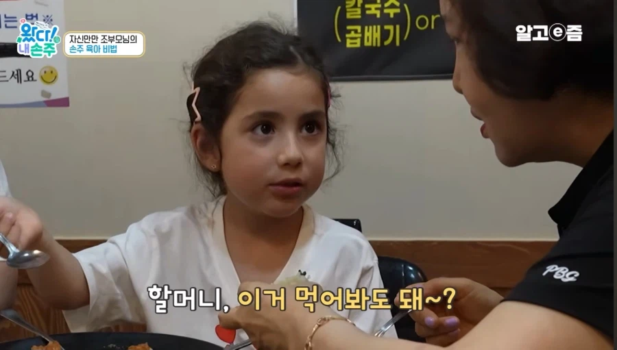 프랑스 손녀를 만난 한국 할머니_1.webp