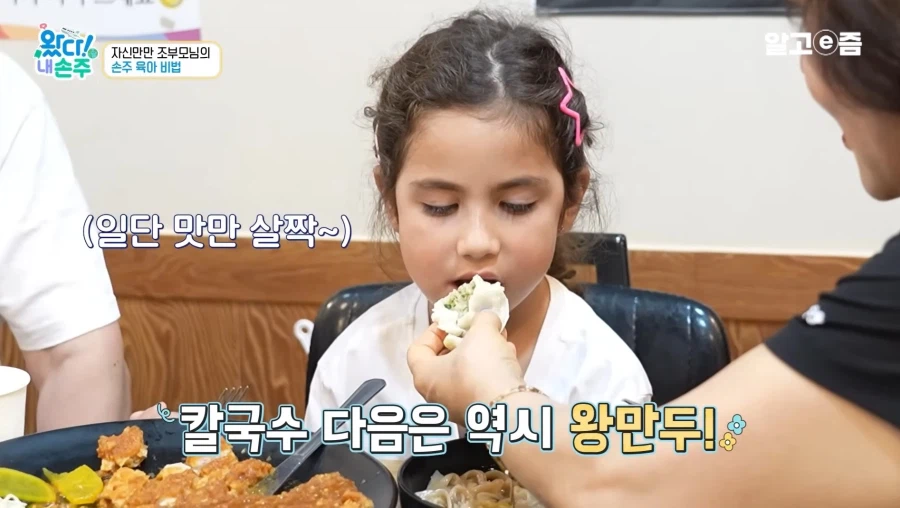 프랑스 손녀를 만난 한국 할머니_3.webp