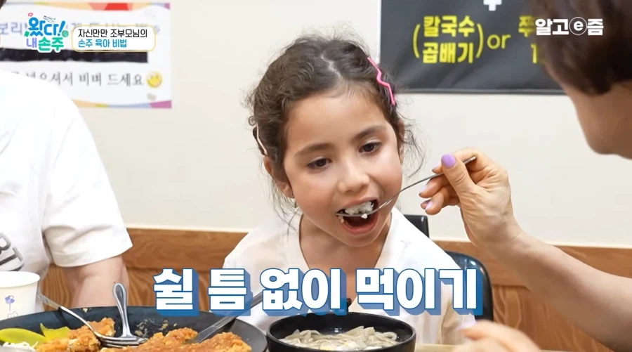 프랑스 손녀를 만난 한국 할머니_5.webp