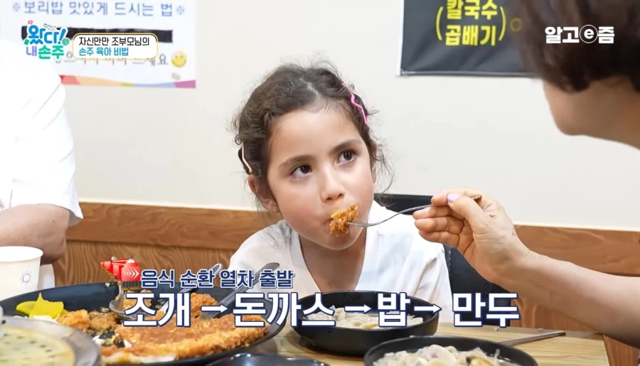 프랑스 손녀를 만난 한국 할머니_7.webp