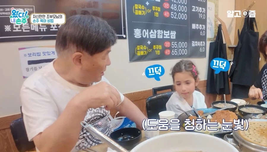 프랑스 손녀를 만난 한국 할머니_10.webp