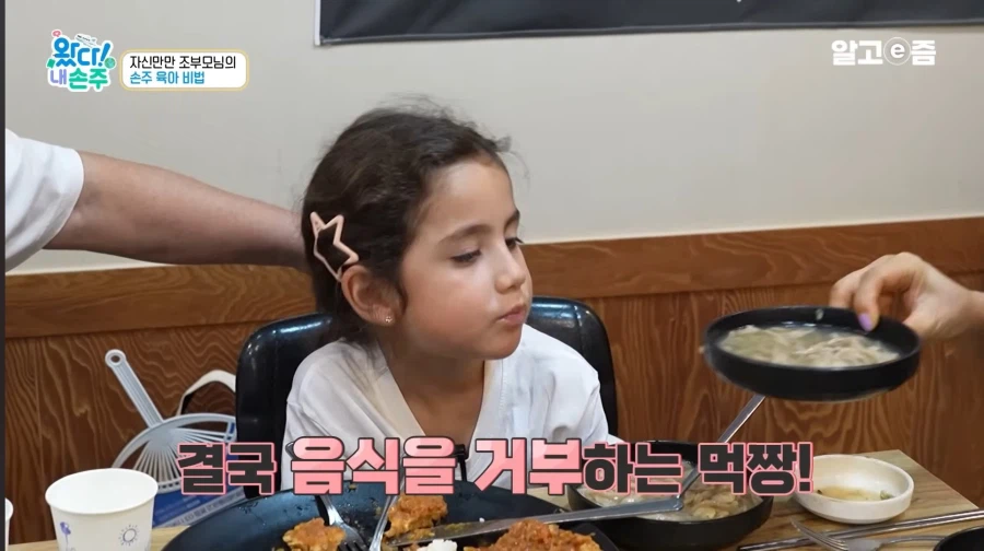 프랑스 손녀를 만난 한국 할머니_13.webp