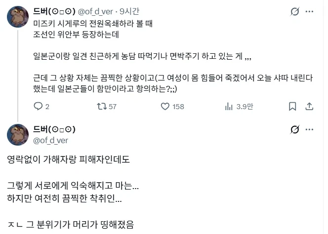 미즈키 시게루 전원 옥쇄하라 감상.jpg_1.webp