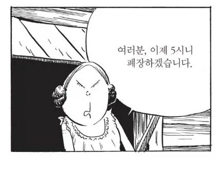 미즈키 시게루 전원 옥쇄하라 감상.jpg_3.webp