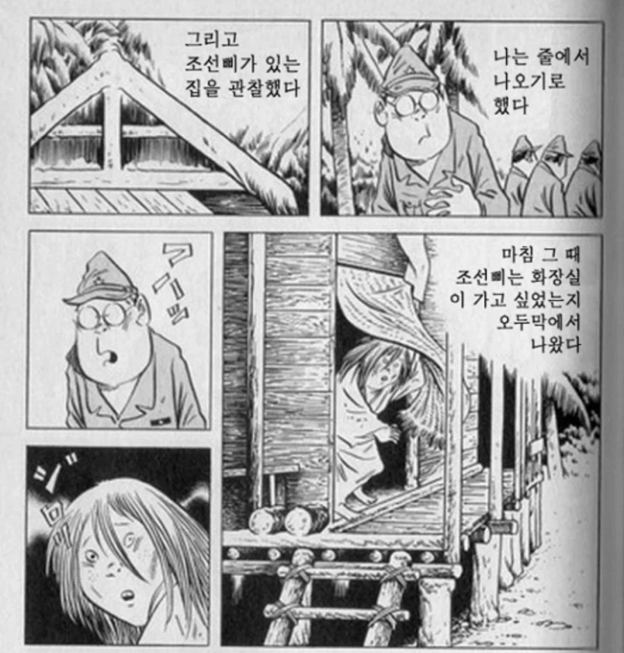 미즈키 시게루 전원 옥쇄하라 감상.jpg_6.webp