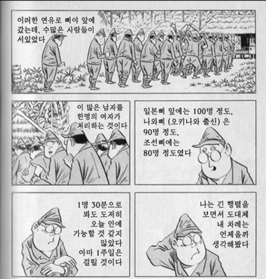 미즈키 시게루 전원 옥쇄하라 감상.jpg_5.webp