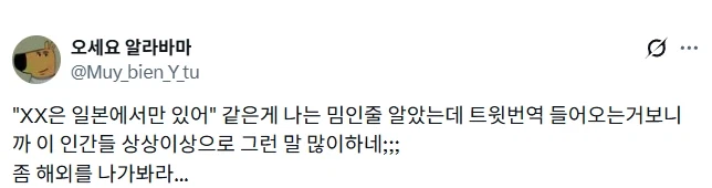 XX는 일본에만 있다 시리즈.jpg_1.webp