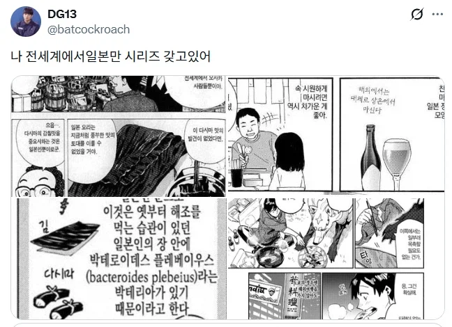 XX는 일본에만 있다 시리즈.jpg_3.webp