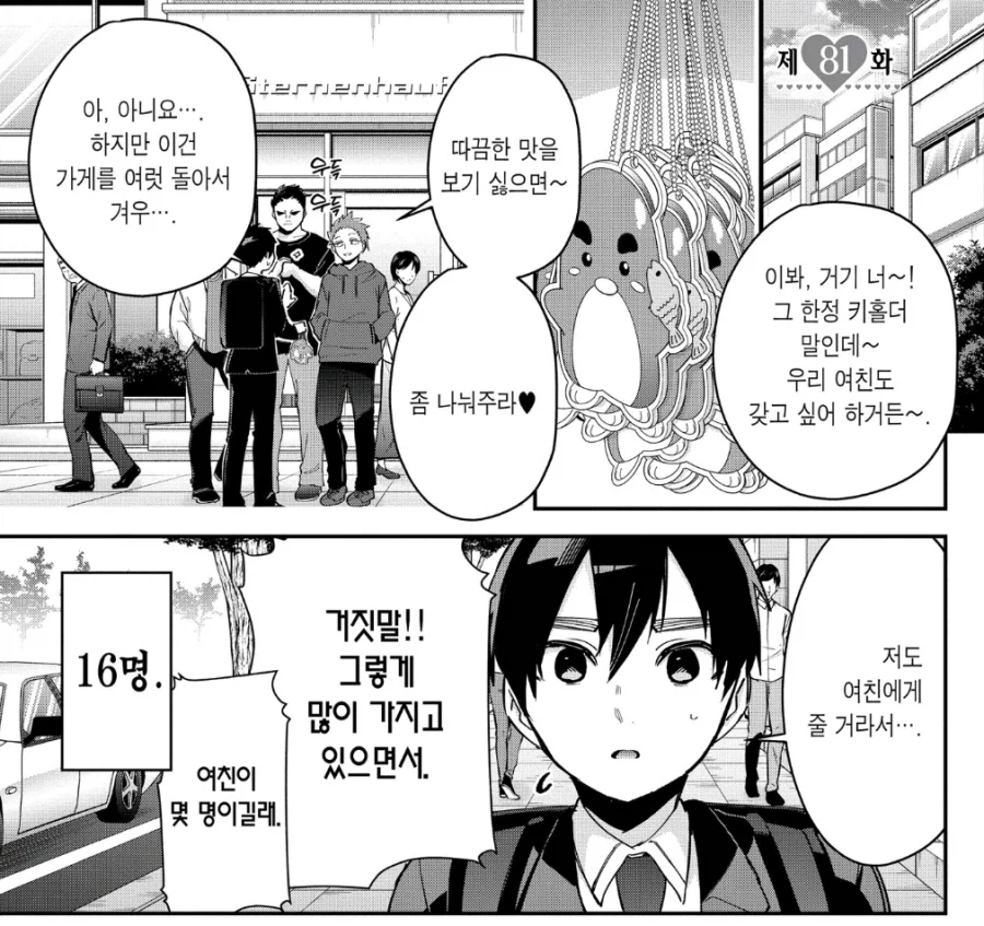 여친 선물 산것 뿐인데 되팔이 취급당한 이유_1.webp