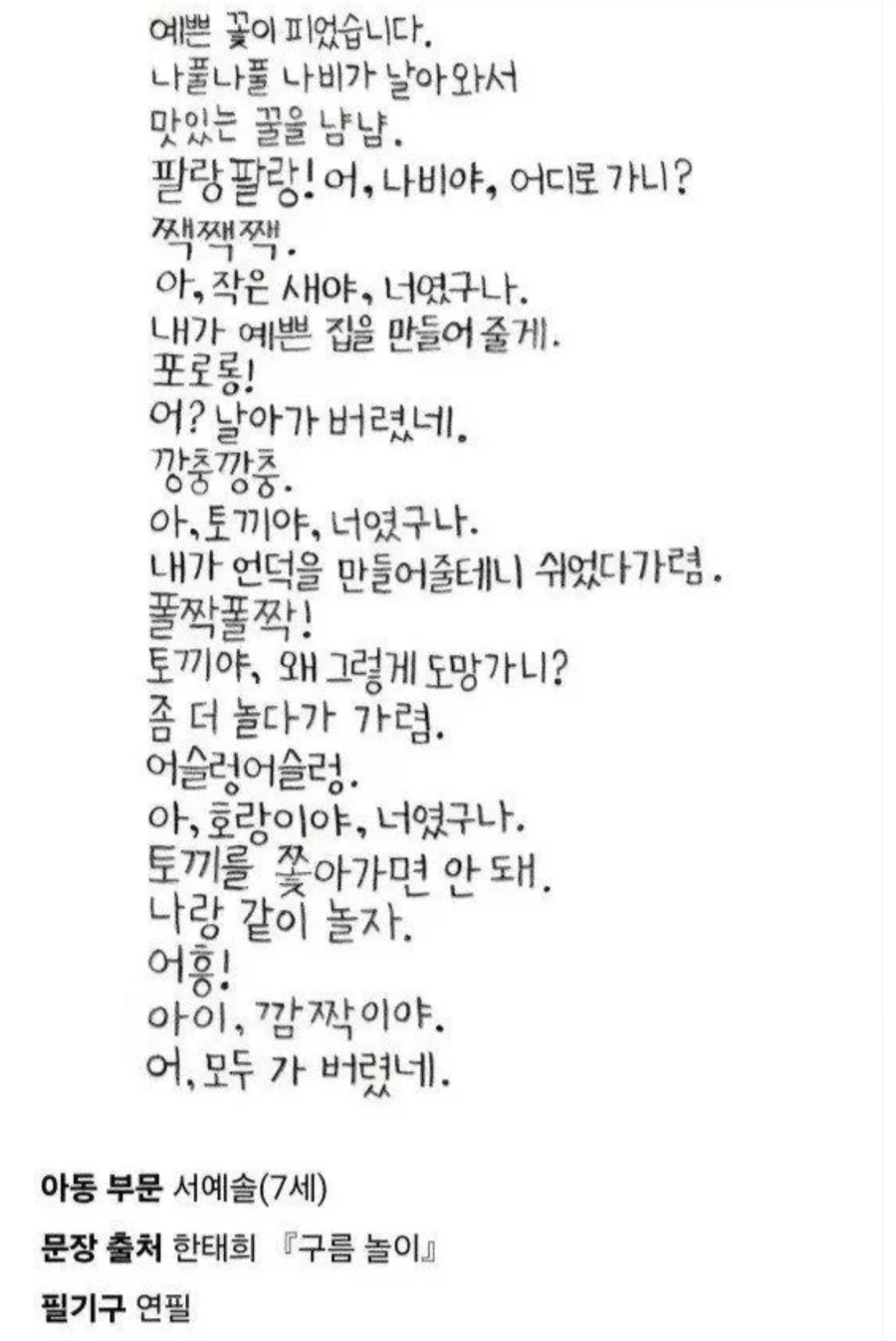한글 글씨쓰기 수상자 작품_1.webp