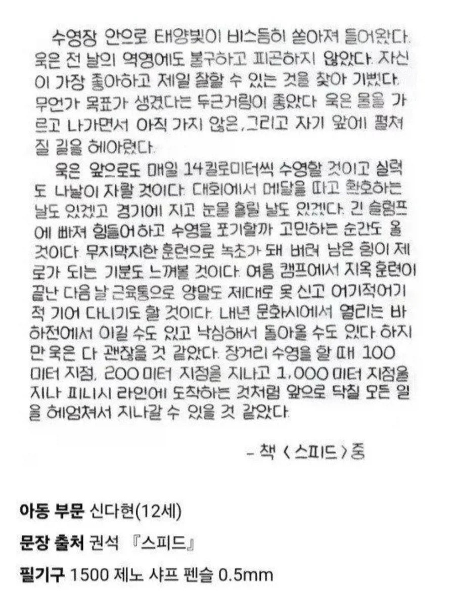 한글 글씨쓰기 수상자 작품_2.webp