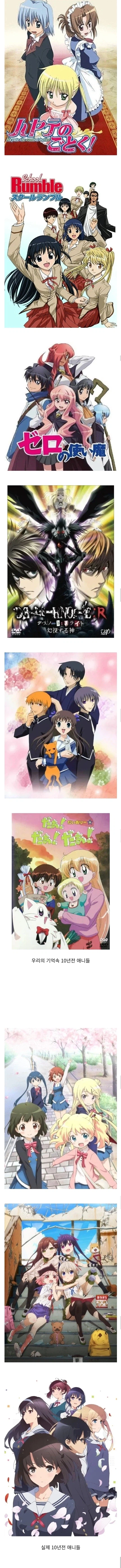 모두들 잘못 알고 있는 10년전 애니들.jpg_1.webp