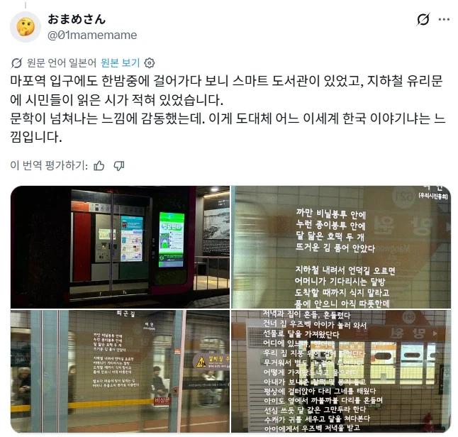 책 들고다니면 왕따 된다는 일본 신문 기사.jpg_3.webp