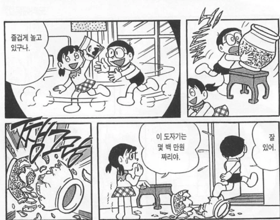 도라에몽 진구 인성 수준;;_1.webp