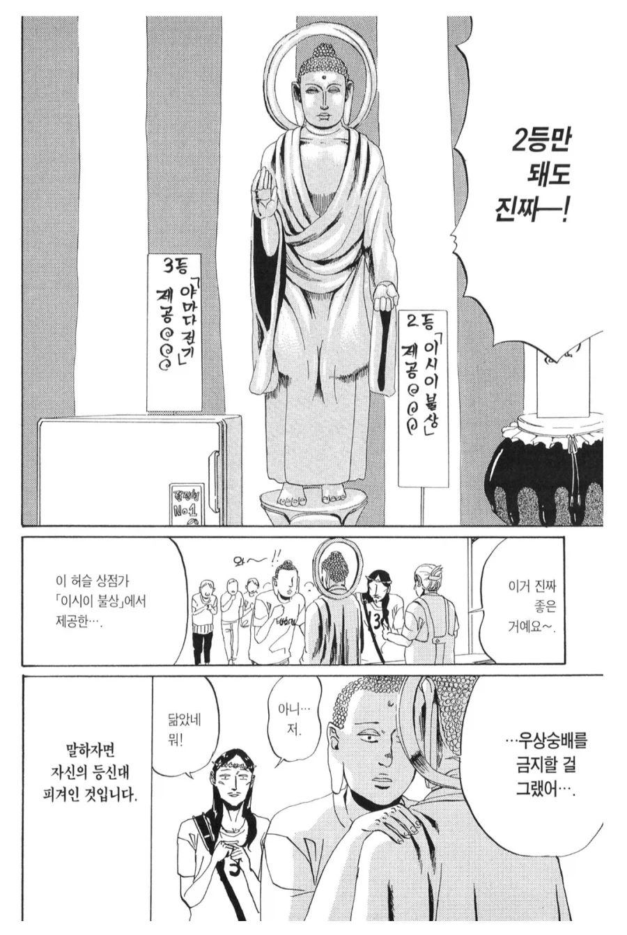 붓다가 생전에 가장 후회한 일_2.webp