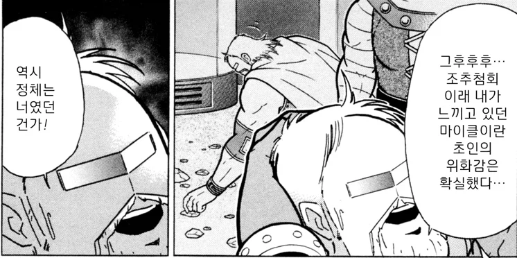 근육맨) 꿈의 초인 태그먼트 시점에선 재앙에 가까운 초인_7.webp