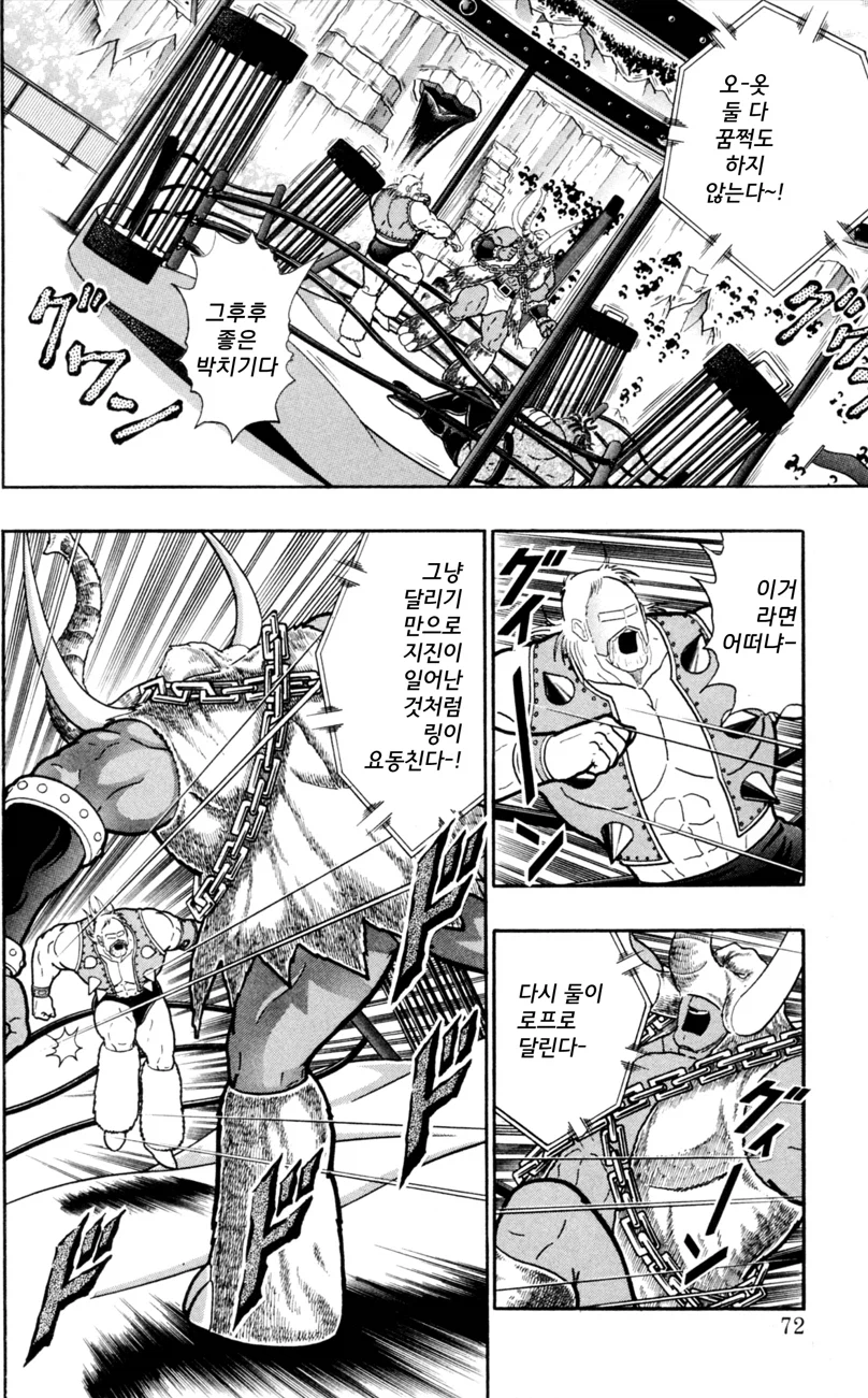 근육맨) 꿈의 초인 태그먼트 시점에선 재앙에 가까운 초인_11.webp