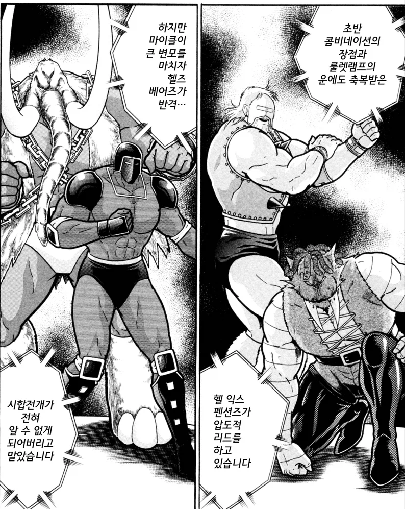 근육맨) 꿈의 초인 태그먼트 시점에선 재앙에 가까운 초인_13.webp