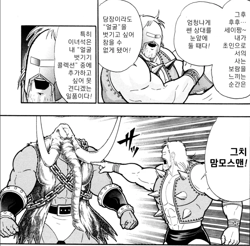 근육맨) 꿈의 초인 태그먼트 시점에선 재앙에 가까운 초인_14.webp