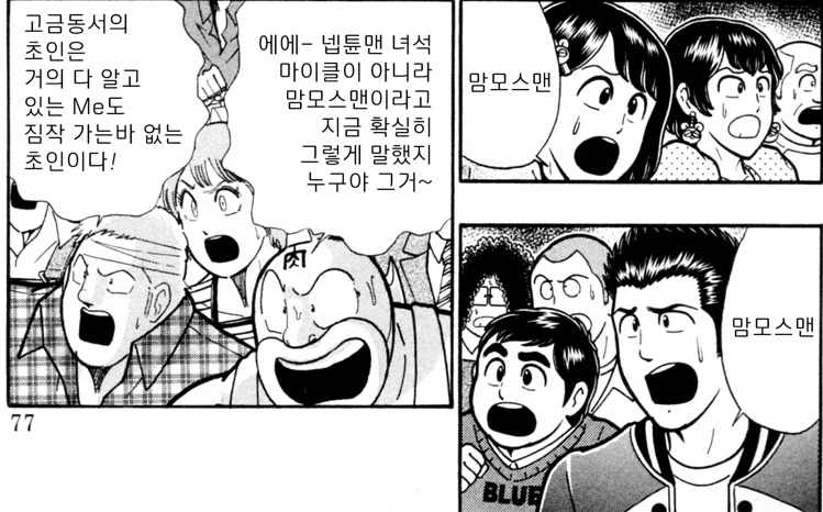 근육맨) 꿈의 초인 태그먼트 시점에선 재앙에 가까운 초인_15.webp