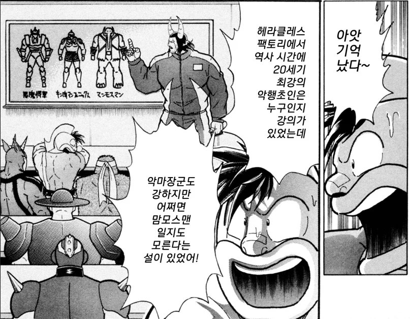 근육맨) 꿈의 초인 태그먼트 시점에선 재앙에 가까운 초인_17.webp