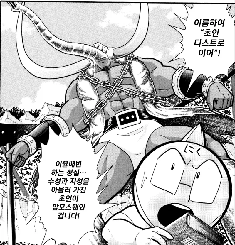 근육맨) 꿈의 초인 태그먼트 시점에선 재앙에 가까운 초인_21.webp