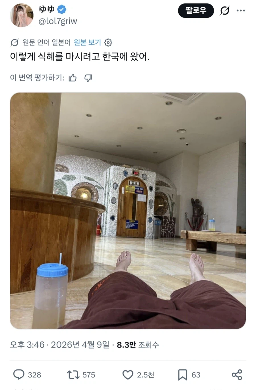 한국에 여행온 이유_1.webp