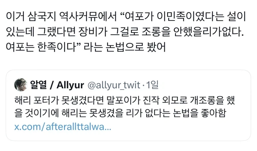 삼국지)사실 여포 출신에 이 비유법은 안맞긴함_1.webp