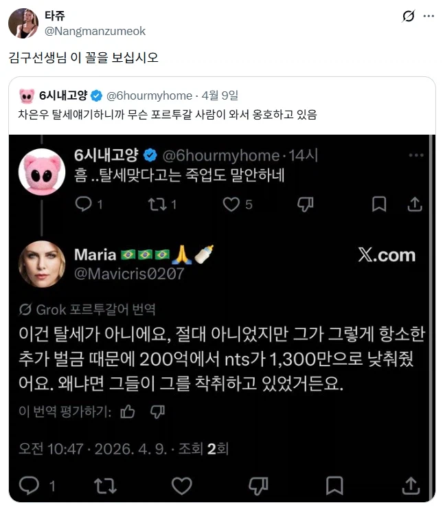 차은우 탈세 실드치는 외국인.jpg_1.webp