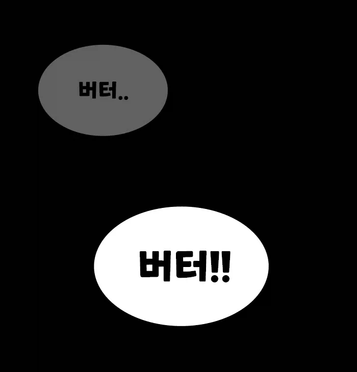 트릭컬) 멜트?다운?버터?_1.webp